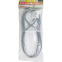 サツマ ロック 玉掛ワイヤー メッキ ST12mm×2m