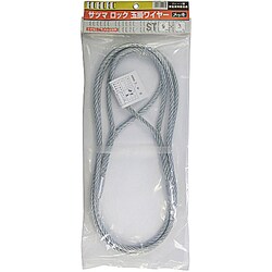 サツマ ロック 玉掛ワイヤー メッキ ST9mm×3m