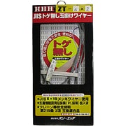 JISトゲ無し 玉掛ワイヤー メッキ ZT6mm×2m