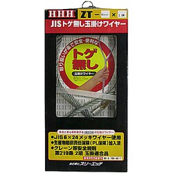 JISトゲ無し 玉掛ワイヤー メッキ ZT12mm×2m