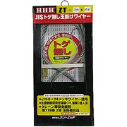 JISトゲ無し 玉掛ワイヤー メッキ ZT12mm×4m