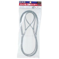 ロック止 玉掛ワイヤー メッキ LT6mm×4m