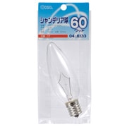 白熱電球 シャンデリアランプ E17口金 60W LB-C2760-C 04-6133