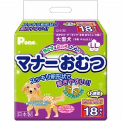 ヨドバシ Com 第一衛材 ピーワン P One 男の子 女の子のためのマナーおむつ Ll 18枚 犬用マナーグッズ 通販 全品無料配達