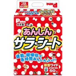 あんしんサラ・シート ワイド 50枚 [犬用マナーグッズ]