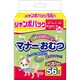 男の子＆女の子のためのマナーおむつ ジャンボパック SSS 56枚 [犬用マナーグッズ]