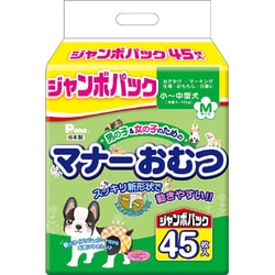 ヨドバシ Com 第一衛材 ピーワン P One 男の子 女の子のためのマナーおむつ ジャンボパック M 45枚 犬用マナーグッズ 通販 全品無料配達