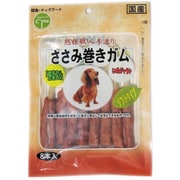 手造り ささみ巻きガム 野菜入り 8本入 [犬用おやつ]