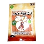 手造り しなやか細切り 野菜 150g [犬用おやつ]