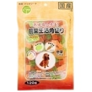 手造り 前菜生活角切り 野菜ミックス 120g [犬用おやつ]