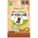 手造り チーズきのこの里 濃厚チーズ味 10本入 [犬用おやつ]