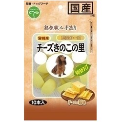 ヨドバシ Com 友人 トモヒト 熟練職人 手造り チーズきのこの里 濃厚チーズ味 10本入 犬用おやつ 通販 全品無料配達