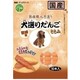 手造り 犬選りだんご ささみ 10本 [犬用おやつ]