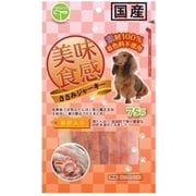 ささみジャーキー 砂肝入り 75g [犬用おやつ]