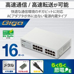 ヨドバシ.com - エレコム ELECOM EHC-G16MN-HJW [Giga対応