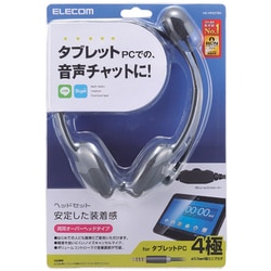 ヨドバシ.com - エレコム ELECOM HS-HP22TBK [4極プラグ ヘッドセット 