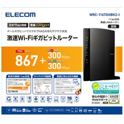 ヨドバシ.com - エレコム ELECOM WRC-1167GHBK2-I [無線ルーター親機