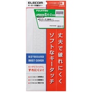 富士通 法人向けノートパソコン LIFEBOOK Eシリーズ対応 キーボード防塵カバー 86キー配列 PKB-FMVE86