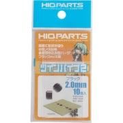 TP2-B20 [ツインパイプ2 ブラック 2.0mm 10個入]