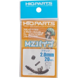MZP-B20 [MZパイプ ブラック 2.0mm 20個入]