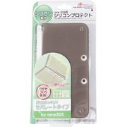 ANS-3D070BK [new 3DS用シリコンプロテクト ブラック]