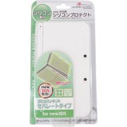 ANS-3D070WH [new 3DS用シリコンプロテクト ホワイト]