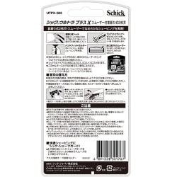 ヨドバシ.com - シック Schick UltraPLUS X ホルダー [2枚刃 替刃1個付