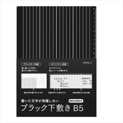 下敷き B5 ブラック 40215006