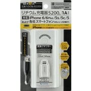 リチウムイオン充電器 最強電説 ヘラクレス5200 LM 白 LM Hercules 5200
