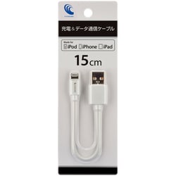 USB Type-A to Lightningケーブル 充電/転送 MFi認証 15cm ホワイト 15cm Lightning USB Cable White