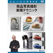 ATTE-847 [商品写真撮影 実践テクニック 下巻]