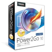 Power2Go 10 Platinum 通常版 [Windows]