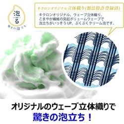 ヨドバシ.com - キクロン KIKULON アワスター やわらかめ グリーン