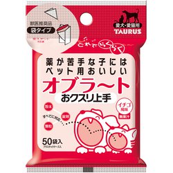 オブラ～ト おクスリ上手 [ペット用オブラート]