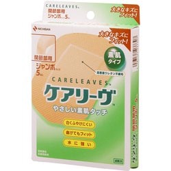 ニチバン 救急絆創膏 ケアリーヴ ジャンボサイズ 80mm×100mm 5枚 CL5J