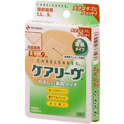 ニチバン 救急絆創膏 ケアリーヴ LLサイズ（関節部用） 50mm×70mm 9枚 CL9LL