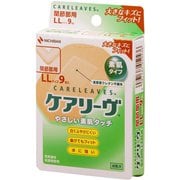 ニチバン 救急絆創膏 ケアリーヴ LLサイズ(関節部用) 50mm×70mm 9枚 CL9LL