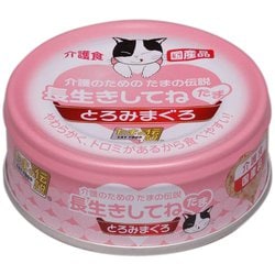 長生きしてね たま 介護のための「たまの伝説」 [猫用 ウェットフード 70g 栄養補完食]
