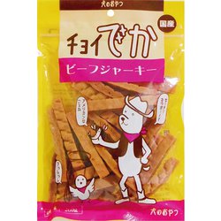 チョイでか ビーフジャーキー [犬用おやつ 200g 国産]