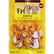 チョイでか サクサクささみチーズ入り [犬用おやつ 40g 国産]