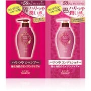 ハリつや シャンプー＆コンディショナー トライアルセット [各10ml]