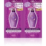 ふっくら シャンプー トライアルセット [2回分]
