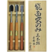 能面突のみ 赤樫柄 桐箱入 3本組