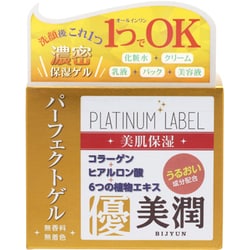 ヨドバシ.com - プラチナレーベル オールインワンゲル [美容液] 通販【全品無料配達】