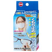 くもり止め シートクリーナー 30包 メガネクリンビュー