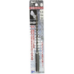 SDSプラスビット 5.0×160mm