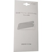 AQ-PGF60-00001CL [iPhone 6 4.7インチ用 超高級プライバシーガラスフィルム]