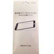 AQ-CGF65-00007BK [iPhone 6 Plus 5.5インチ用 超高級カラーガラスフィルム ブラック]