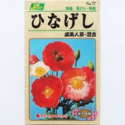 KS100シリーズ（草花） No.077 ひなげし 虞美人草・混合