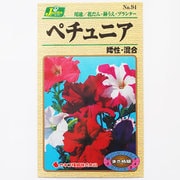 KS100シリーズ（草花） No.094 ペチュニア 矮性・混合